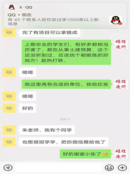 優秀學員推薦二