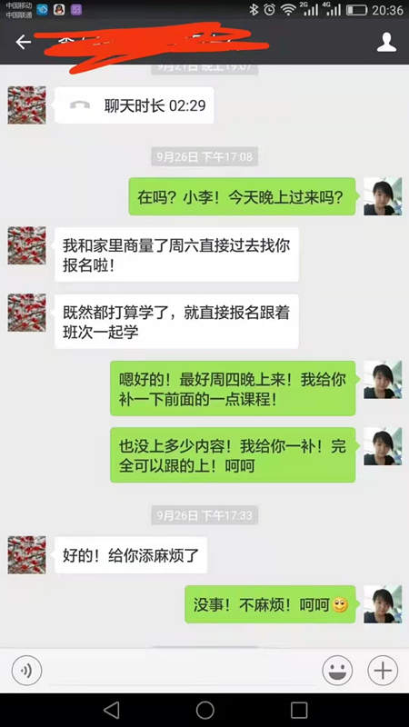 優秀學員推薦三