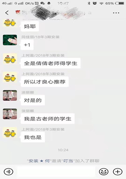 優秀學員推薦四