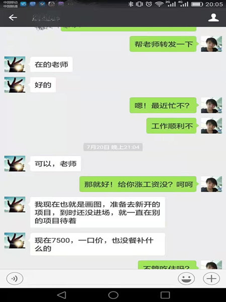 畢業學員與老師溝通談心