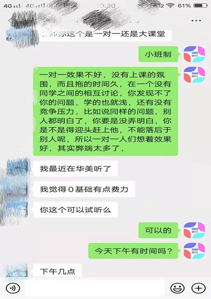 零基礎學員耐心解答