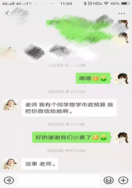 畢業學員轉介紹二