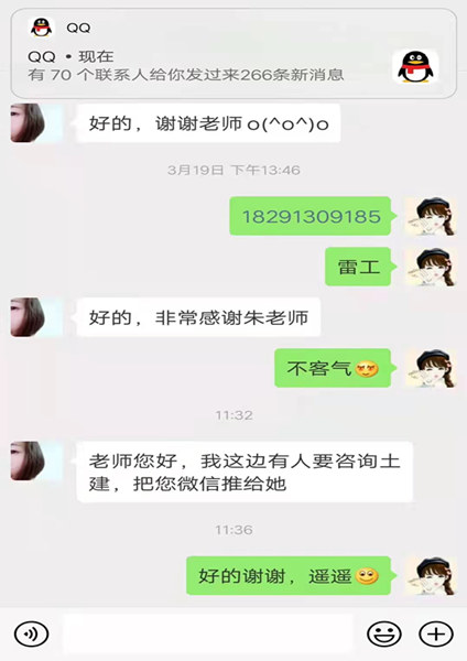 畢業學員轉介紹三