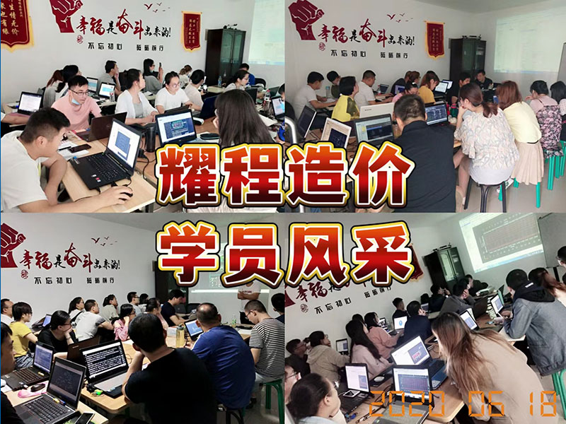 土建安裝造價培訓課堂實景