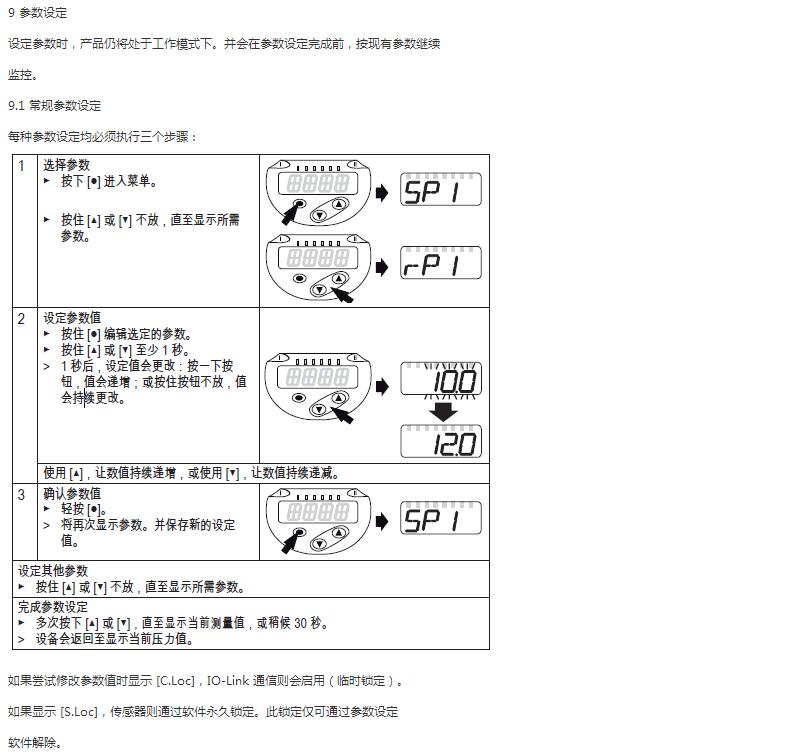 油壓傳感器使用說(shuō)明11