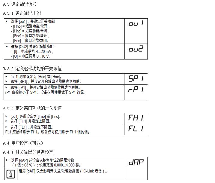 油壓傳感器使用說(shuō)明14