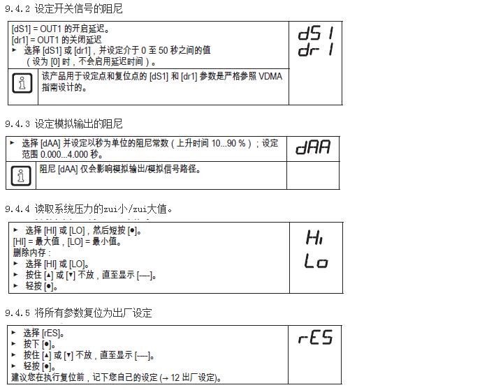 油壓傳感器使用說(shuō)明15