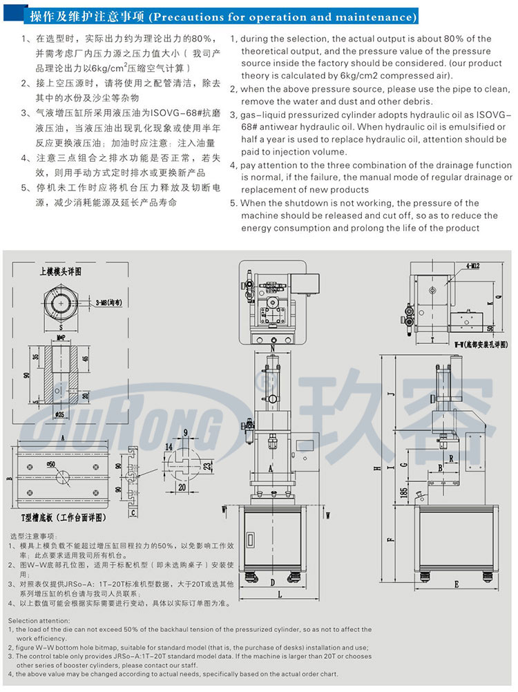 半弓型氣液壓力機外形尺寸